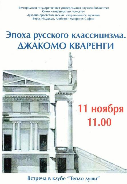 Программа встречи в клубе «Тепло души»